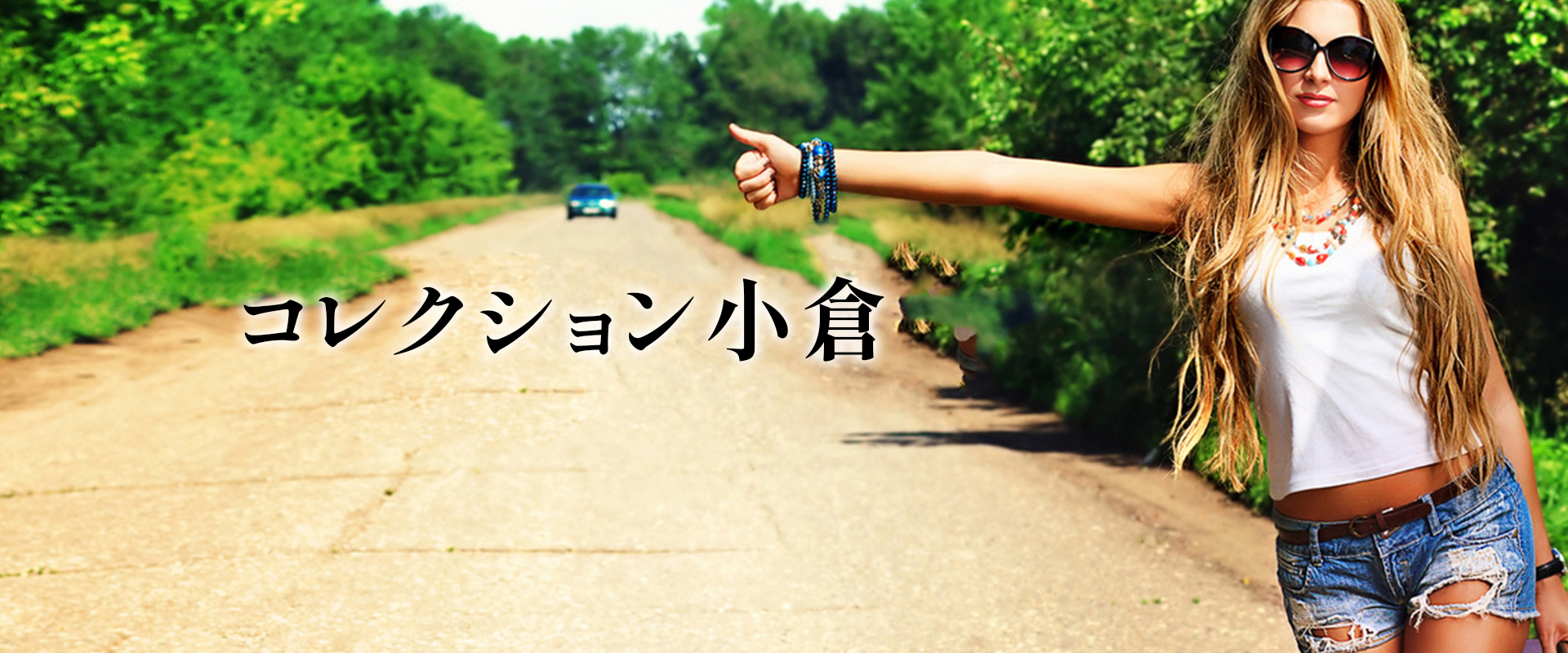 コレクション プライム
